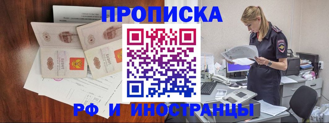 временная регистрация для всех в Тульской области