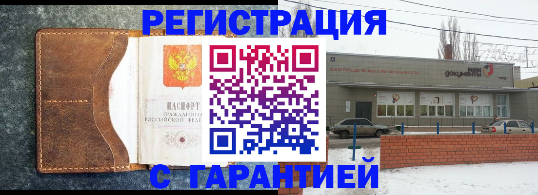временная прописка в Тульской области