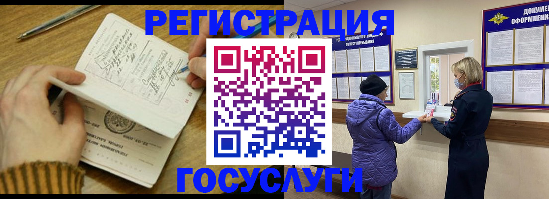 временная регистрация 2025 в Тульской области